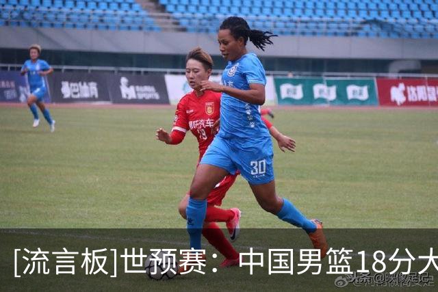[流言板]世预赛：中国男篮18分大胜中国台北，3胜3负战绩晋级下一轮